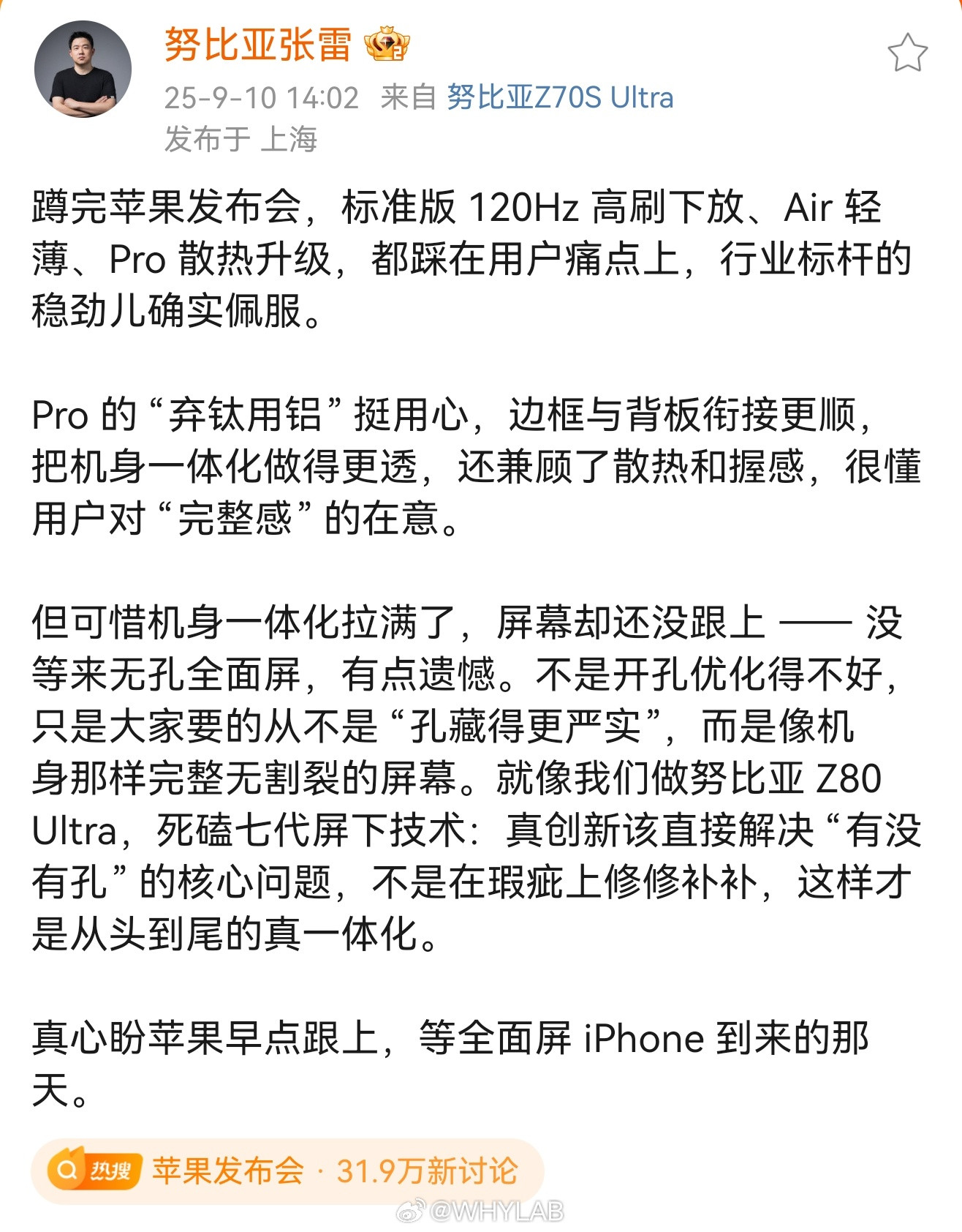 努比亚Z80Ultra预热了，第七代屏下技术。不知道这代有没有希望用上2