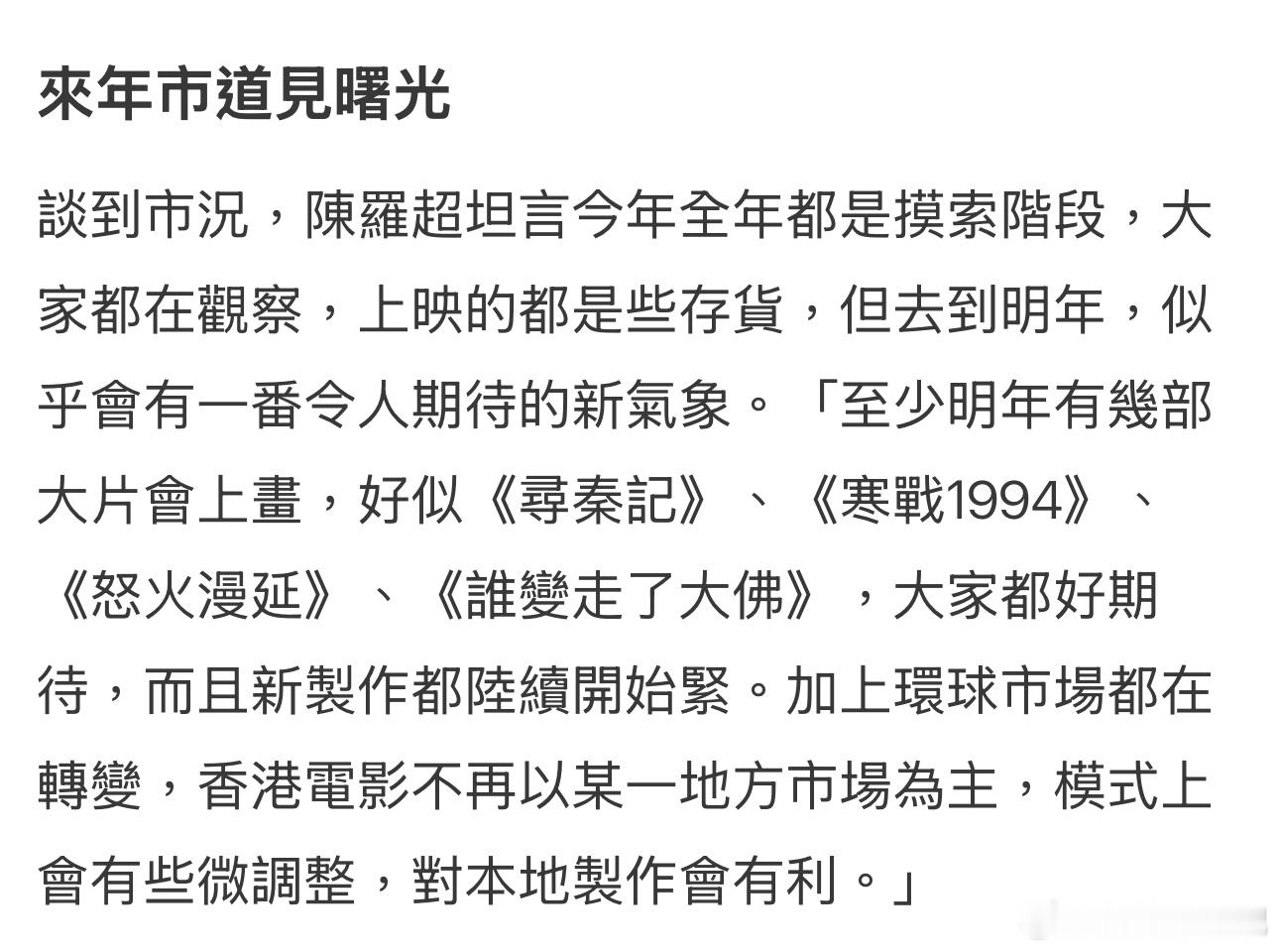 明年会上映的港产片：​​​