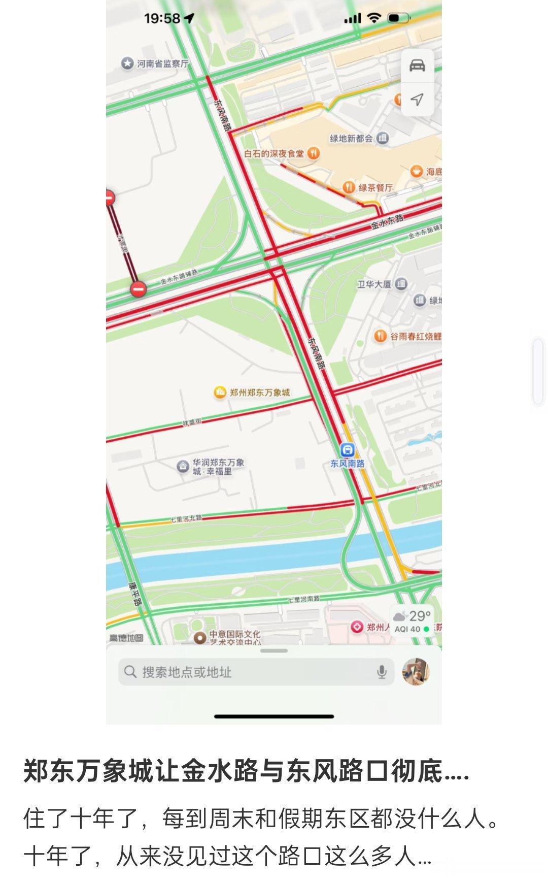 是因为最近开业的郑东万象城吗？​​​