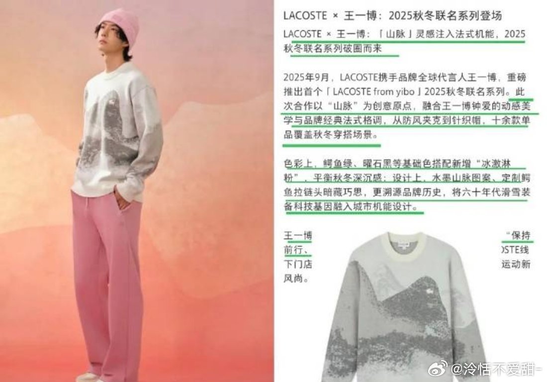 卧槽原来王一博这个联名设计还跟滑雪有关啊[点赞][点赞]​​​