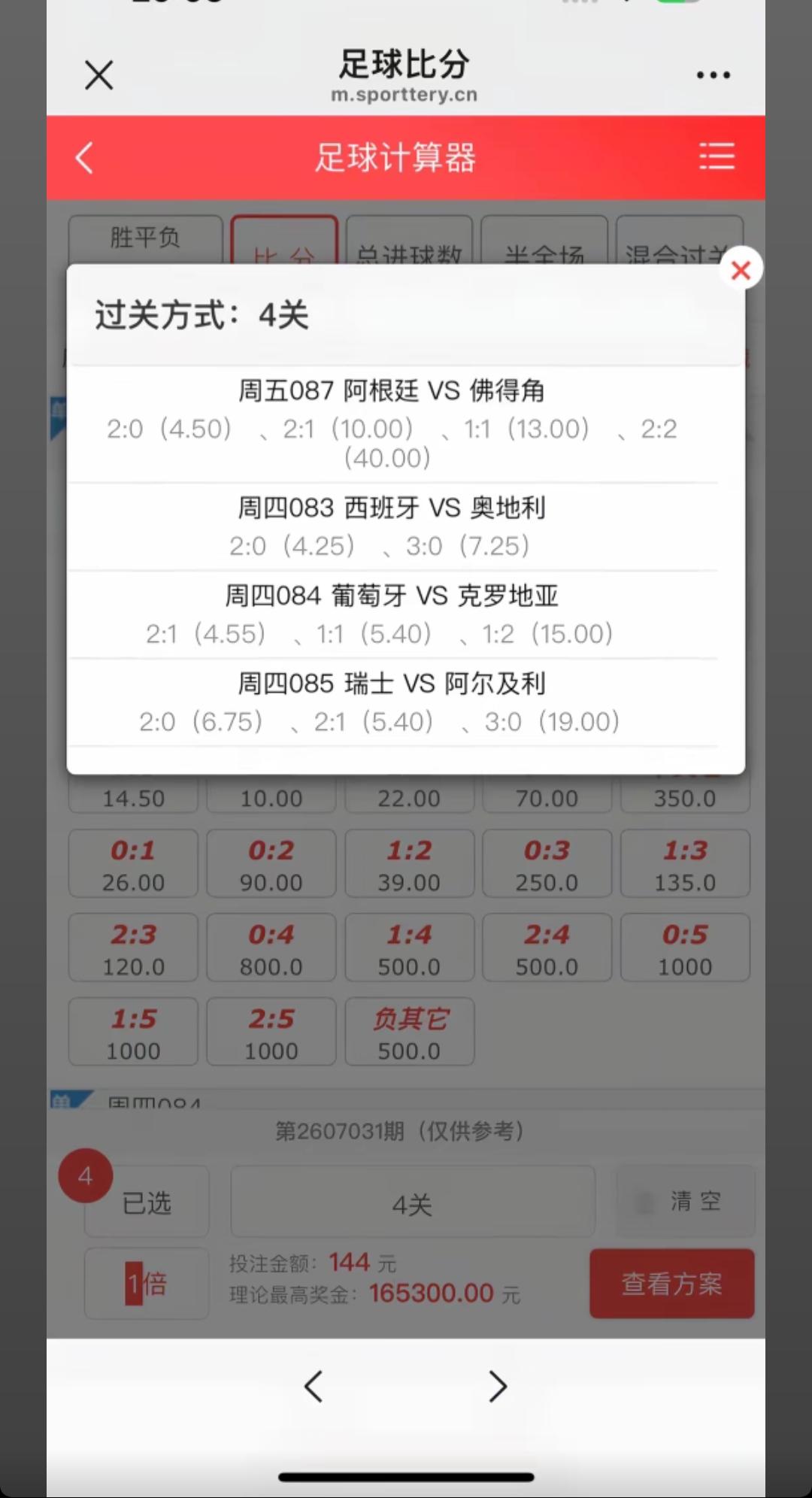 这可是小投入大回报！要买了这可是5000多块钱！6.75×4.55×7.25