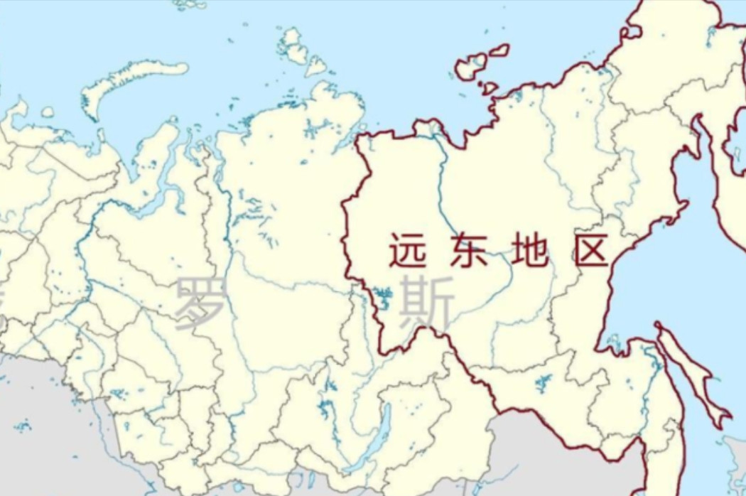 大俄的远东地区，会不会认祖归宗？