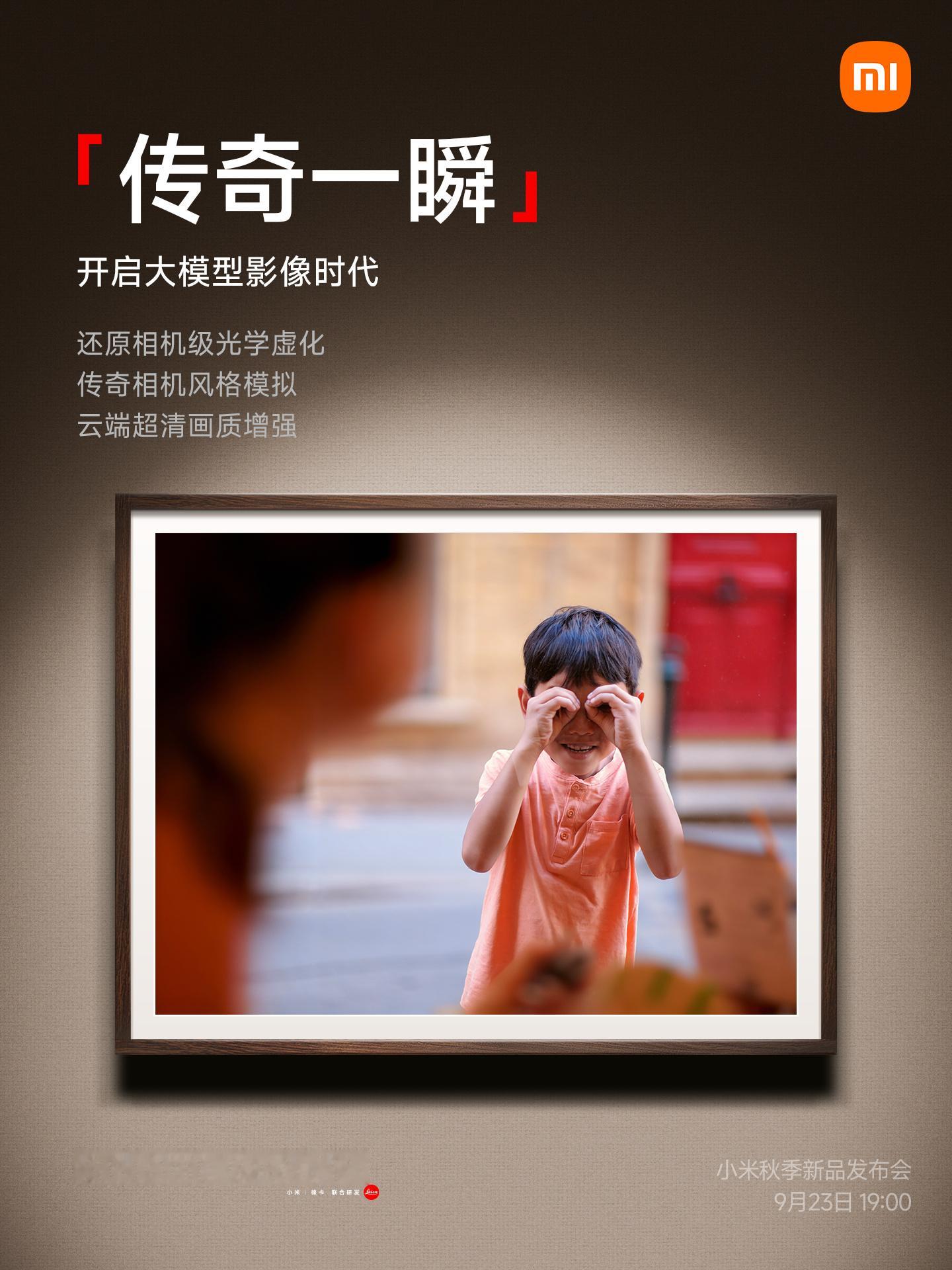 小米18Pro这次的影像往狠了堆料，主摄和潜望长焦都是徕卡2亿像素超大底传感器，另外还有「传奇一瞬」