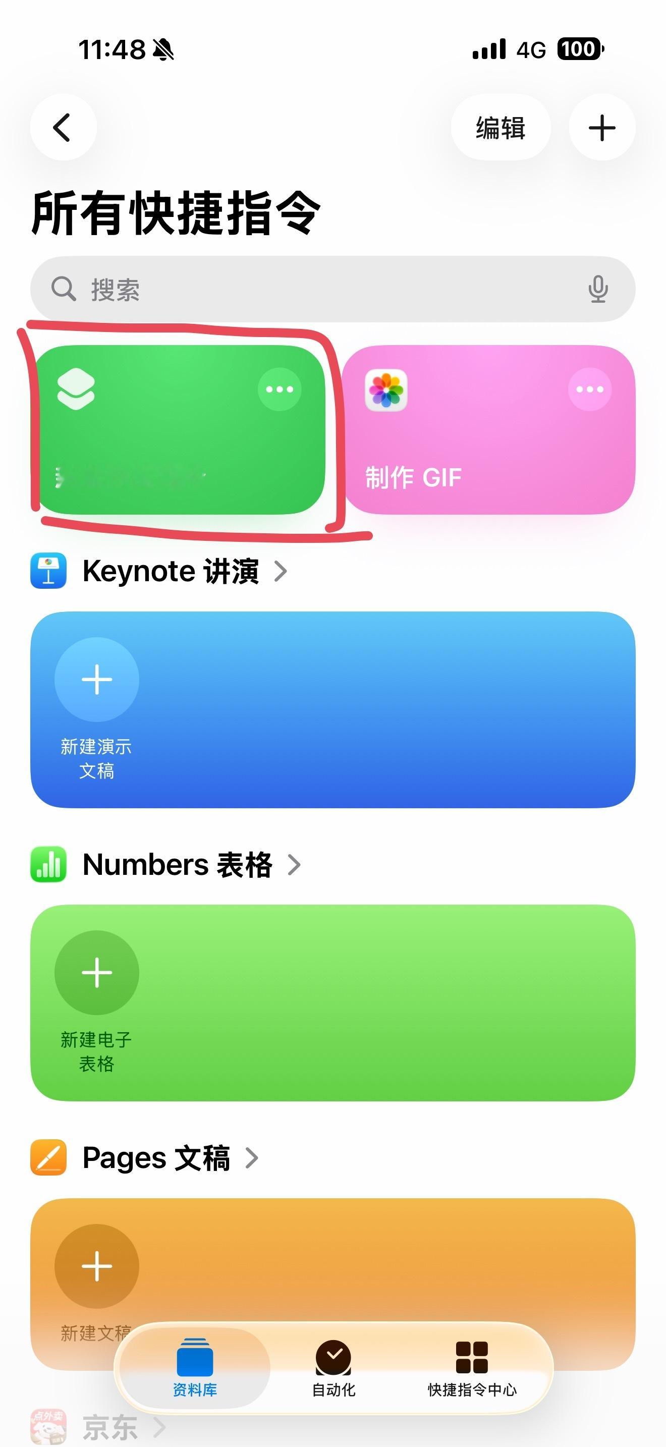 终于等到了iPhone无感录音，每次按照操作步骤一步步打开录音，确实有些麻烦。这