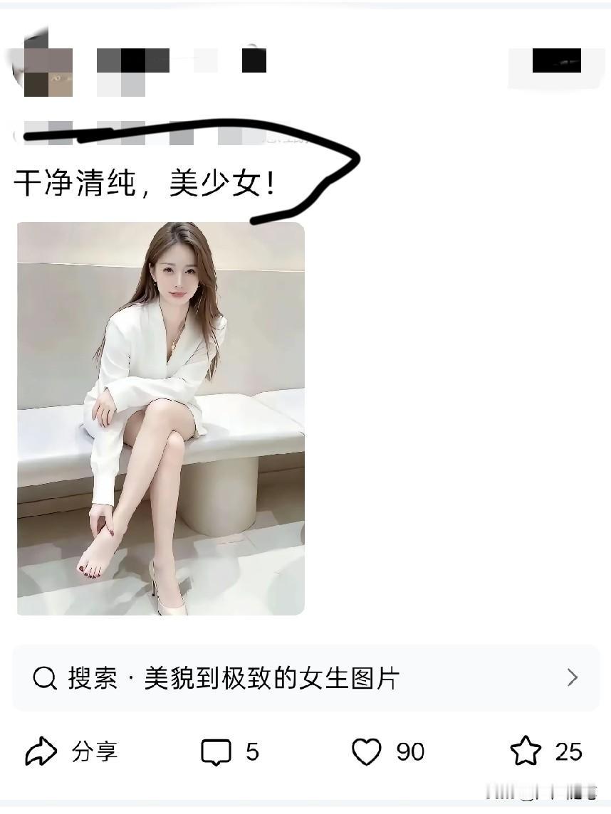 传说中的冷白皮也不过如此了，堪比明星了。