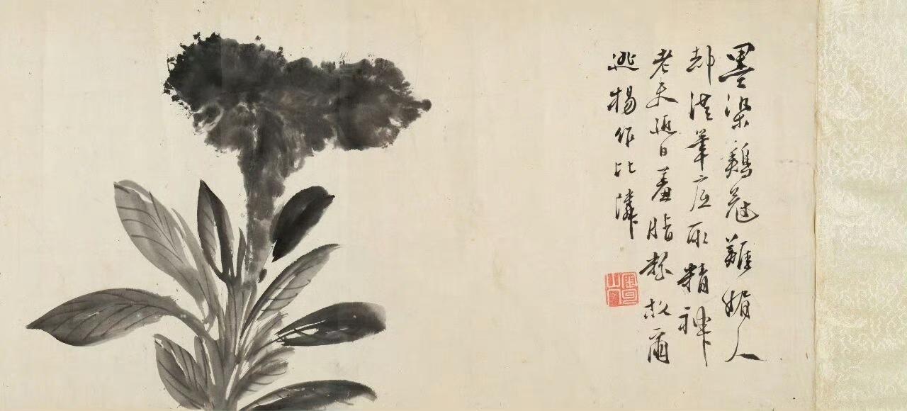 徐渭的《墨花图卷》，是把墨打翻了，却溅出满纸生命。看那牡丹，墨团砸在纸上，