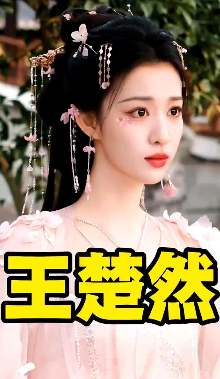 《长月烬明》火爆全网，白鹿以为能碾压王楚然？结果她直接爆了！你以为王楚然的剧