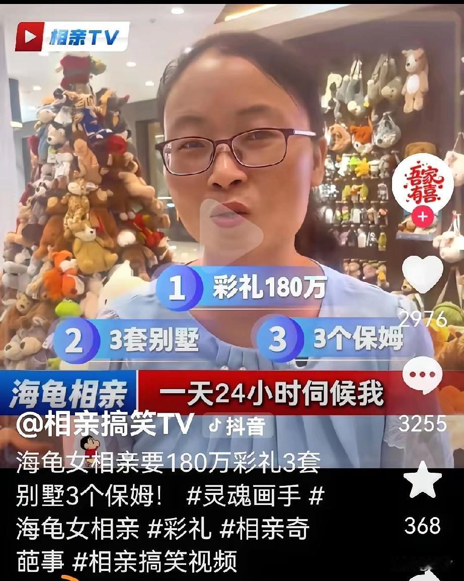 牢a说的一点都没错，女留子国外温柔贤惠，回国结婚却要180万彩礼，还要三套
