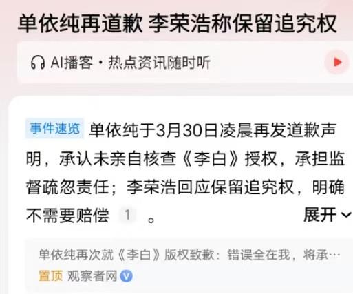 我眼中的单依纯其实最初在中国好声音舞台上和李健有一些对话、然后李健对她提出一