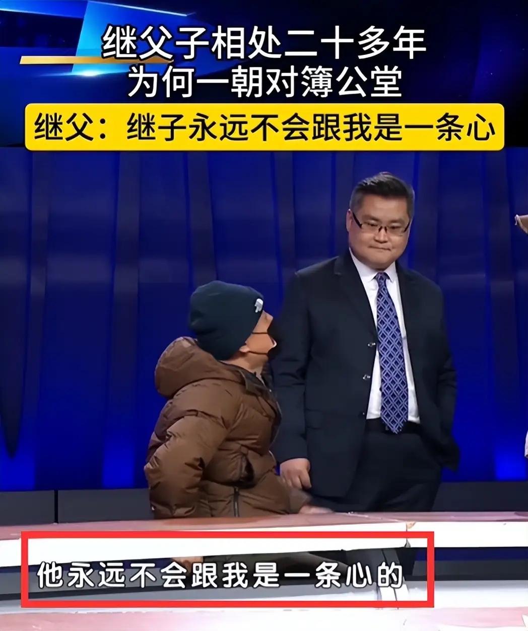北京男子丧妻后踢继子出群争房产！一句话暴露真心，网友怒了北京的老周妻子刚去世