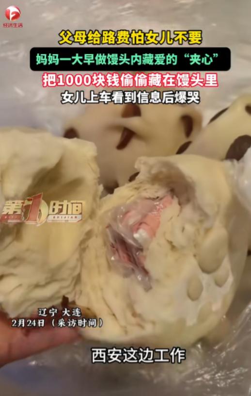 泪目！2月24日，辽宁，一女子过完春节准备返程工作，不料，她刚上火车没多久，母亲