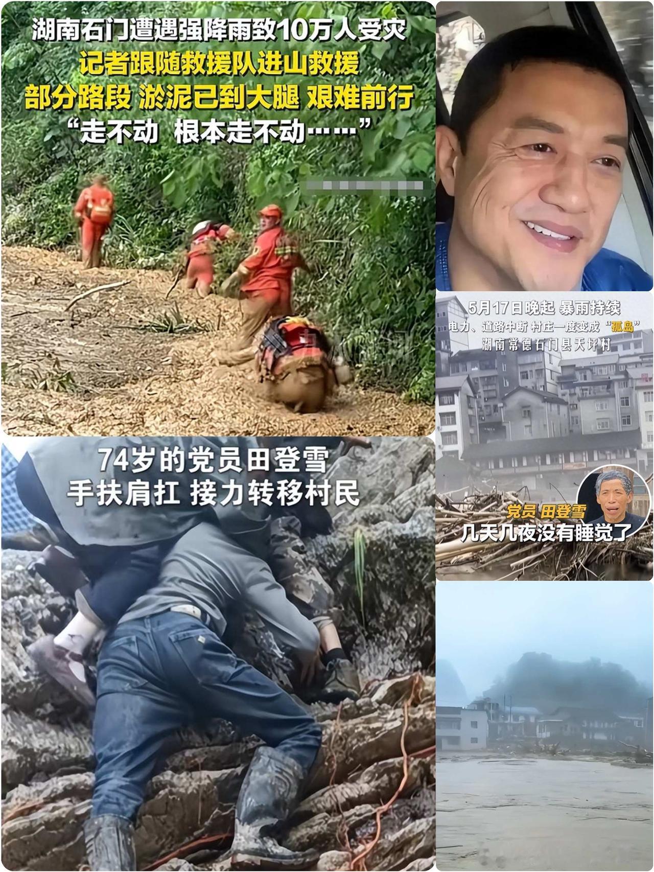 湖南，洪灾捐款名单曝光，年入上亿明星“集体沉默”，李亚鹏没说错！这两天看