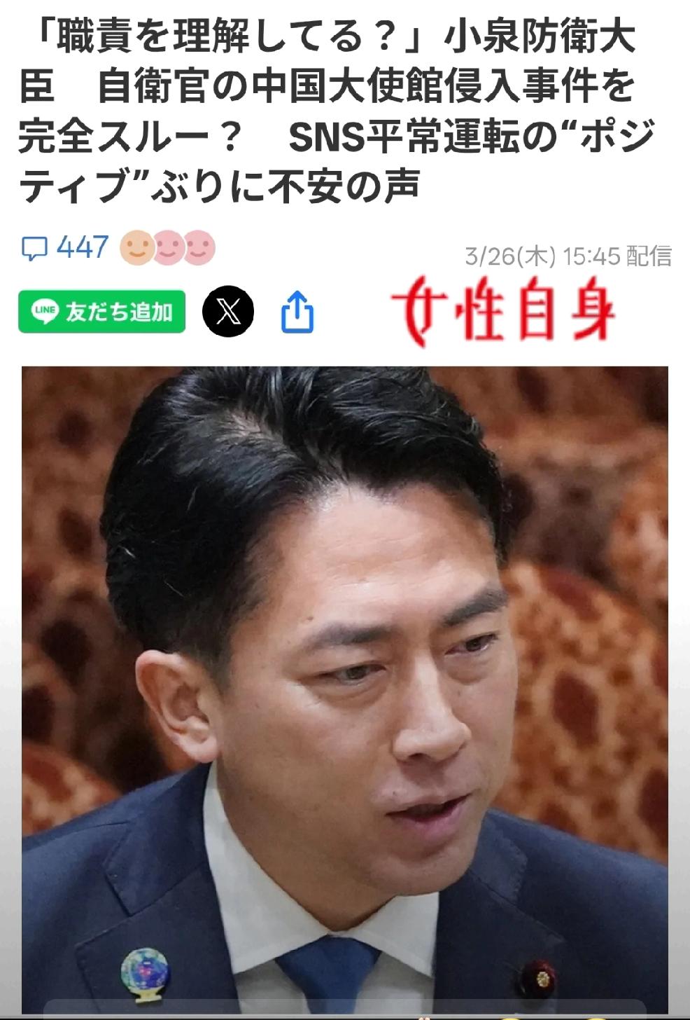 近日，日媒质问：“小泉进次郎还在装傻”个人认为：个人从自己的内心当中，认