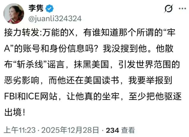这个华人公知真的急了，呼吁美国把那个揭露美国斩杀线的中国留学生给找出来，说他散布