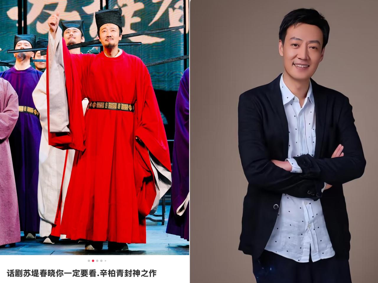 消失了4个月的辛柏青回来了可能10月份回归这次现身将会带着话剧《苏堤春晓》