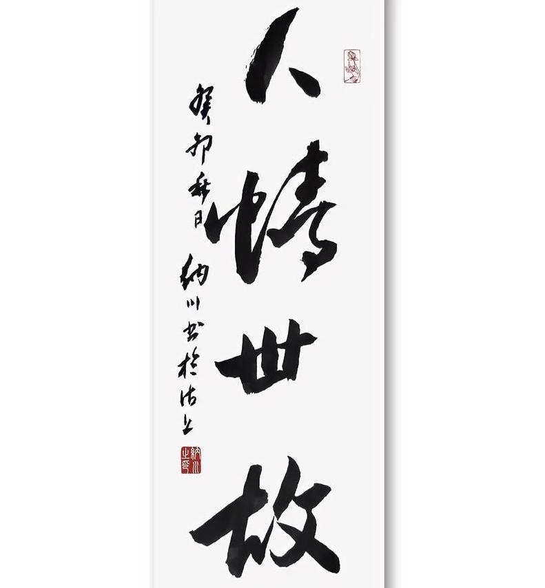 1，人情世故第一点，首先要看人，一点不了解的，想搭理就搭理，想不搭理的就保持沉默