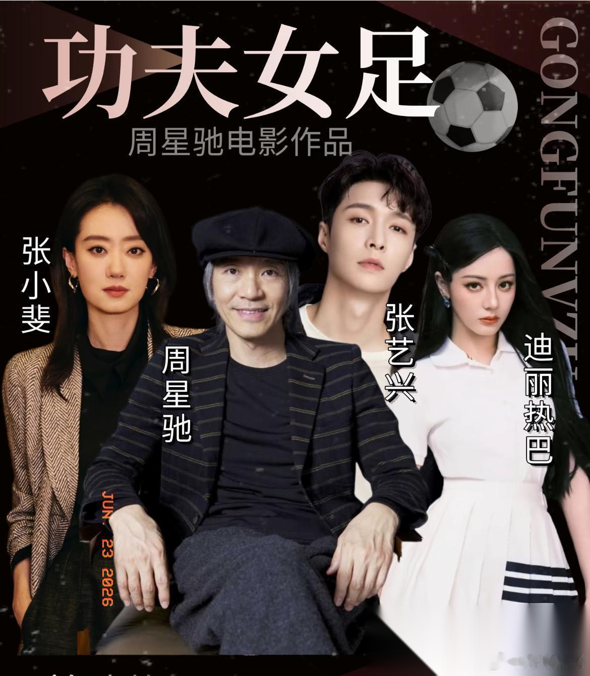 《功夫女足》能不能大火，真的不好预判。热度、口碑、票房，一切都是未知数。但有