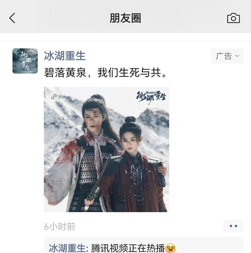 九年了。楚乔还在冰湖里泡着呢。新续集上了，名字叫《冰湖重生》。一看演员表，