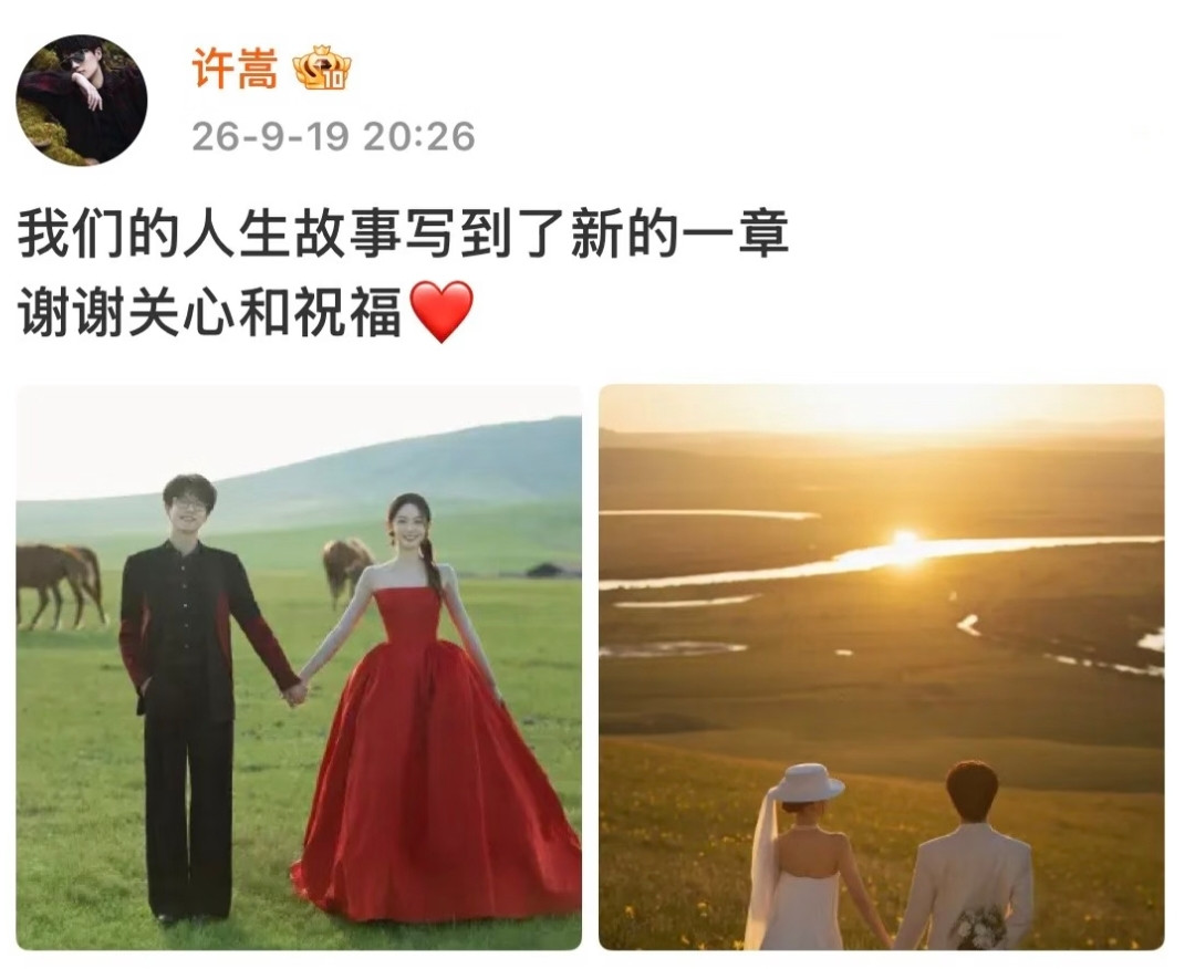 40岁许嵩正式官宣结婚，新娘是大家熟悉的她，全网集体破防