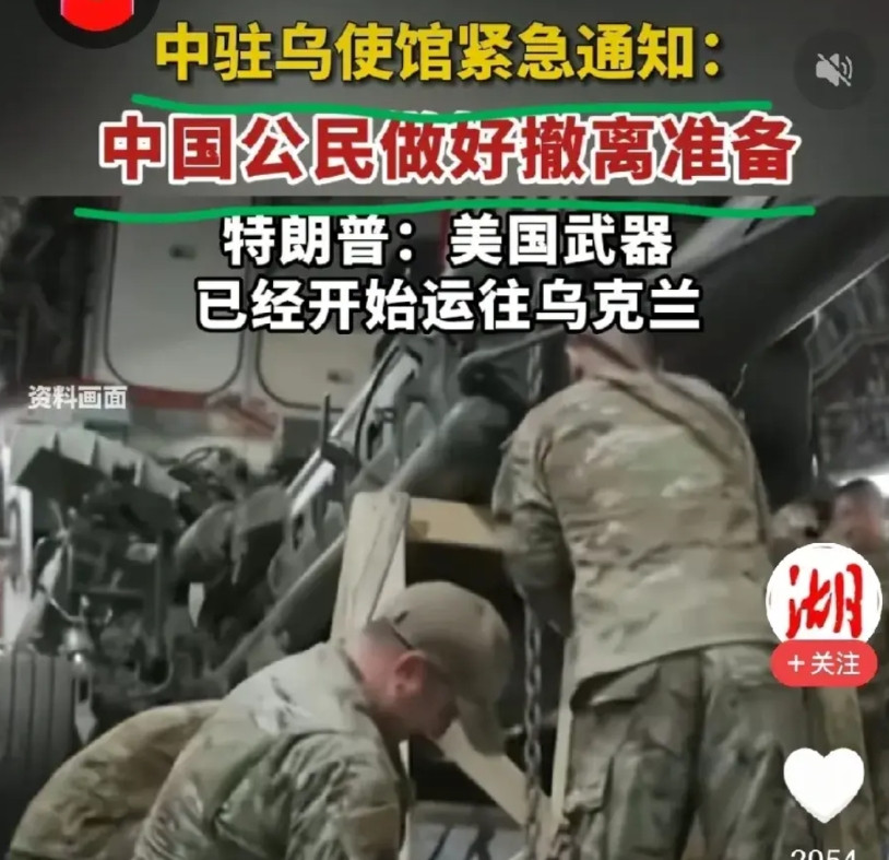 俄乌大决战真的要打响了，俄军即将与北约军队面对面的开战。三年来我们的驻乌使馆首