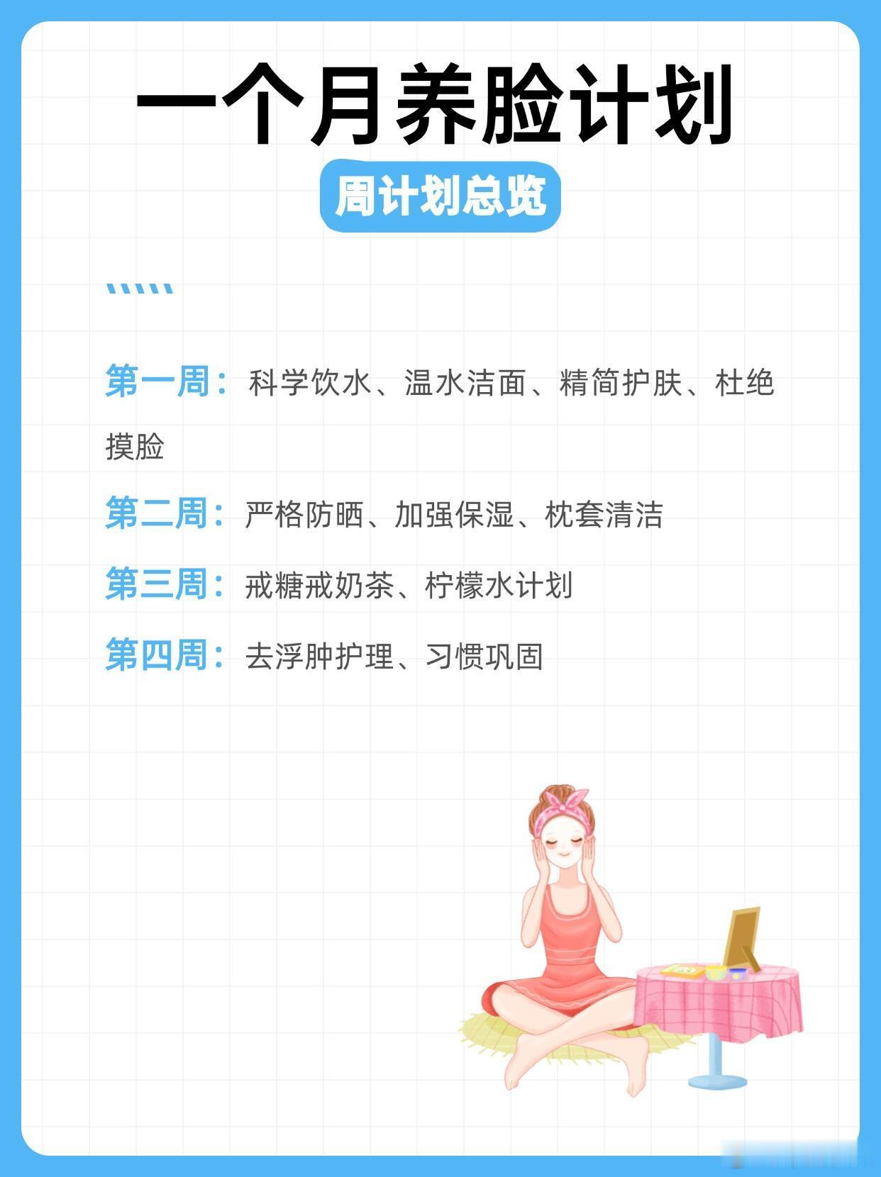 护肤产品假如你从7月开始养脸，到了8月你会发光！想要皮肤好，光看“想”和“护肤