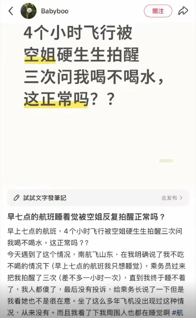 怕你死在人家飞机上