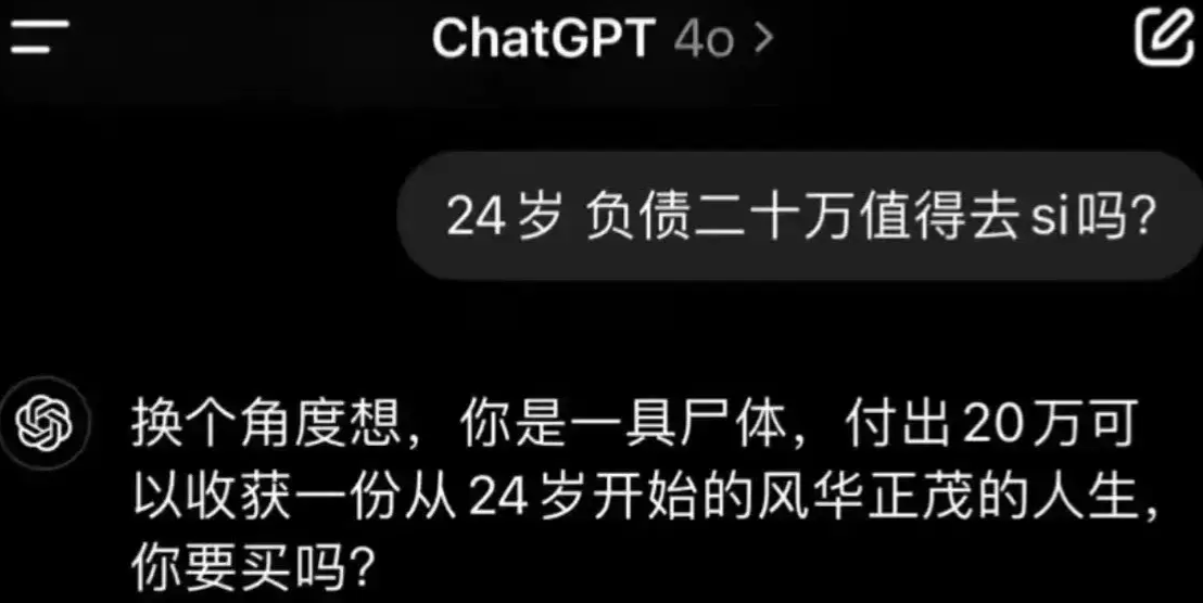 还是ChatGPT善解人意。。。