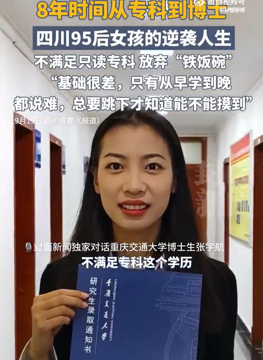这是真厉害！四川自贡，一名95后女孩高考发挥失常，考进了一个大专，本来毕业后就能