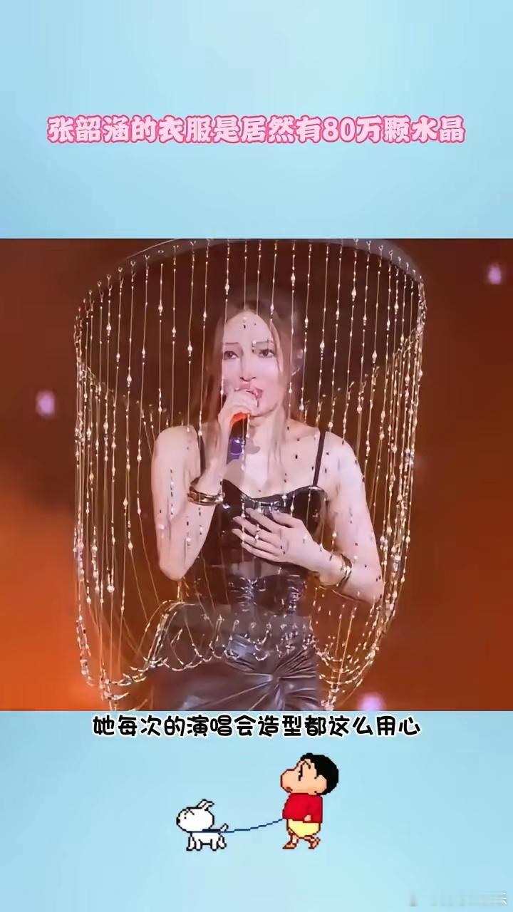 张韶涵的衣服是居然有80万颗水晶张韶涵演唱会上这套高定服装居然是由80万颗水晶打