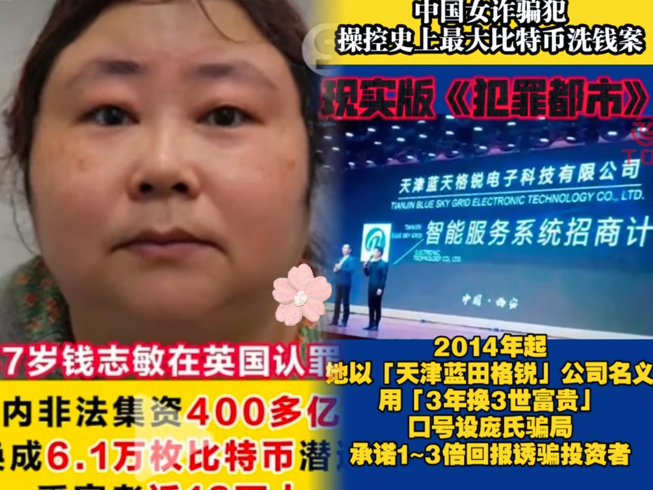 全球最大比特币洗钱案曝光！12.8万中国人493亿被英方“合法”扣押，您怎么看？