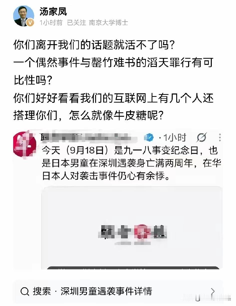 汤家凤怒批新加坡《联合早报》：离开我们的话题，你们就活不下去了吗？9月18日