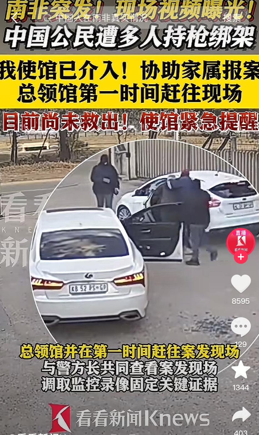 南非这事儿一爆出来，真的太让人愤怒了！7个中国老板，竟然在约翰内斯堡的工厂奴役