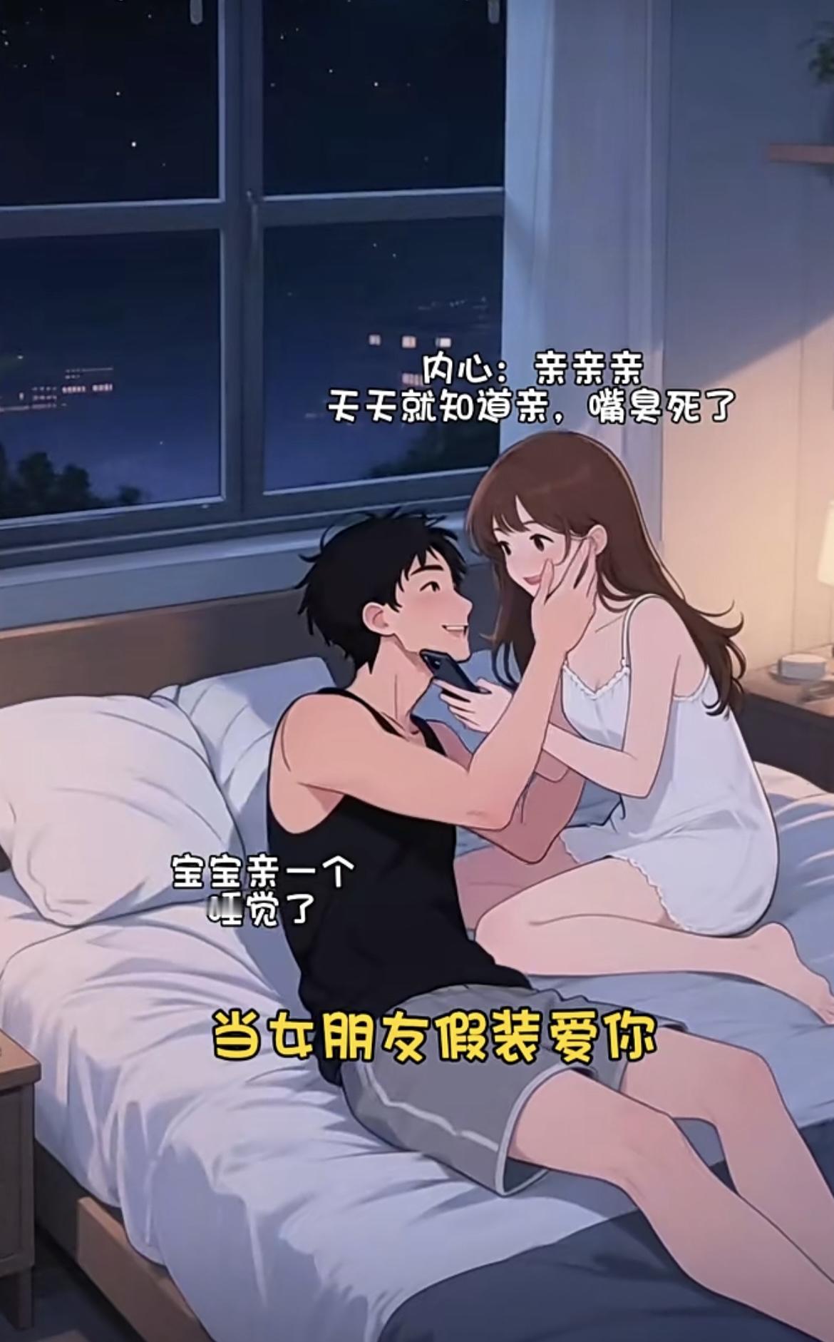 “一个假装很爱的女朋友……”[吃瓜]