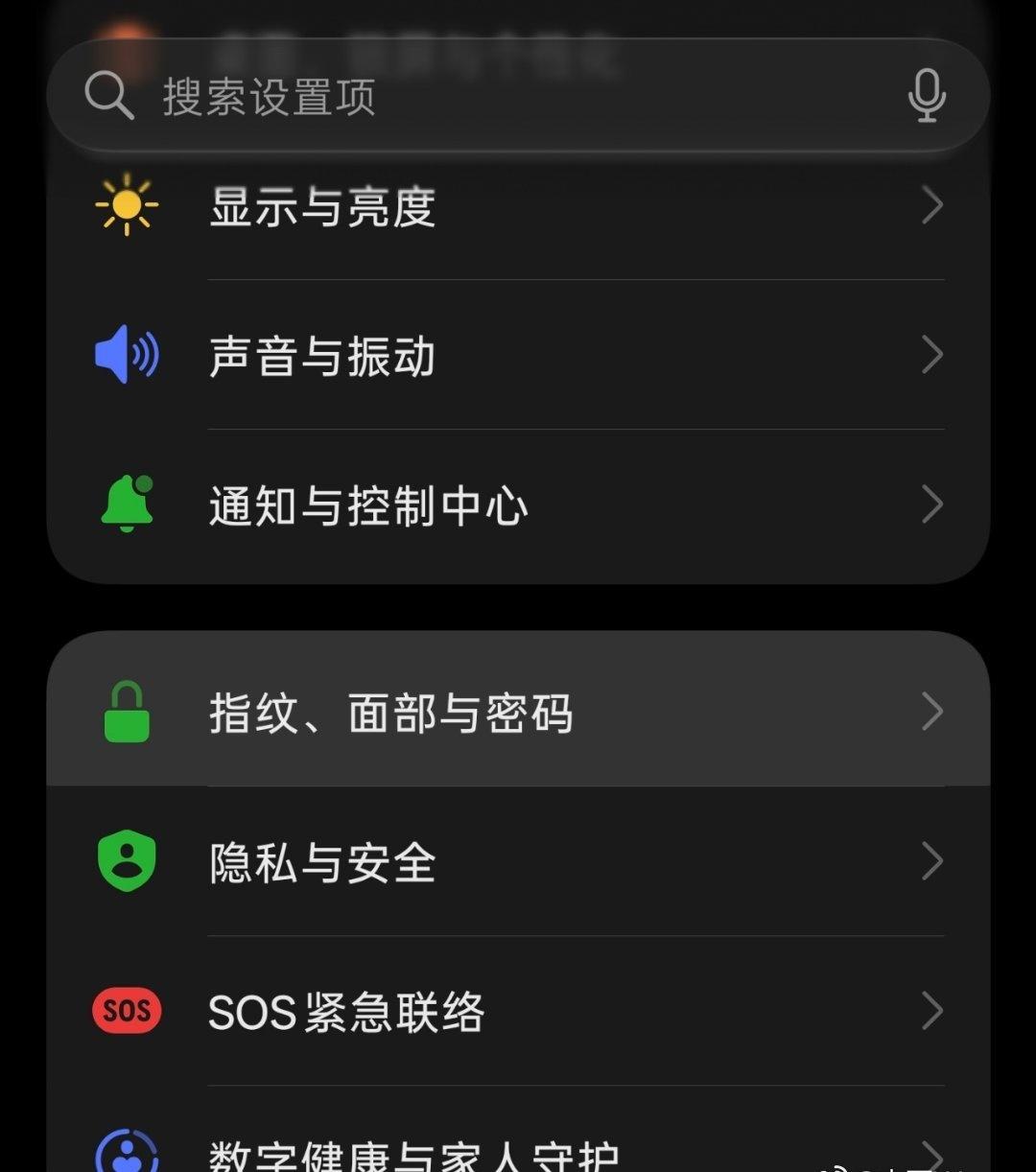 ColorOS17里设置里的搜索功能变成了透明且悬浮的，可以随着你上下操作