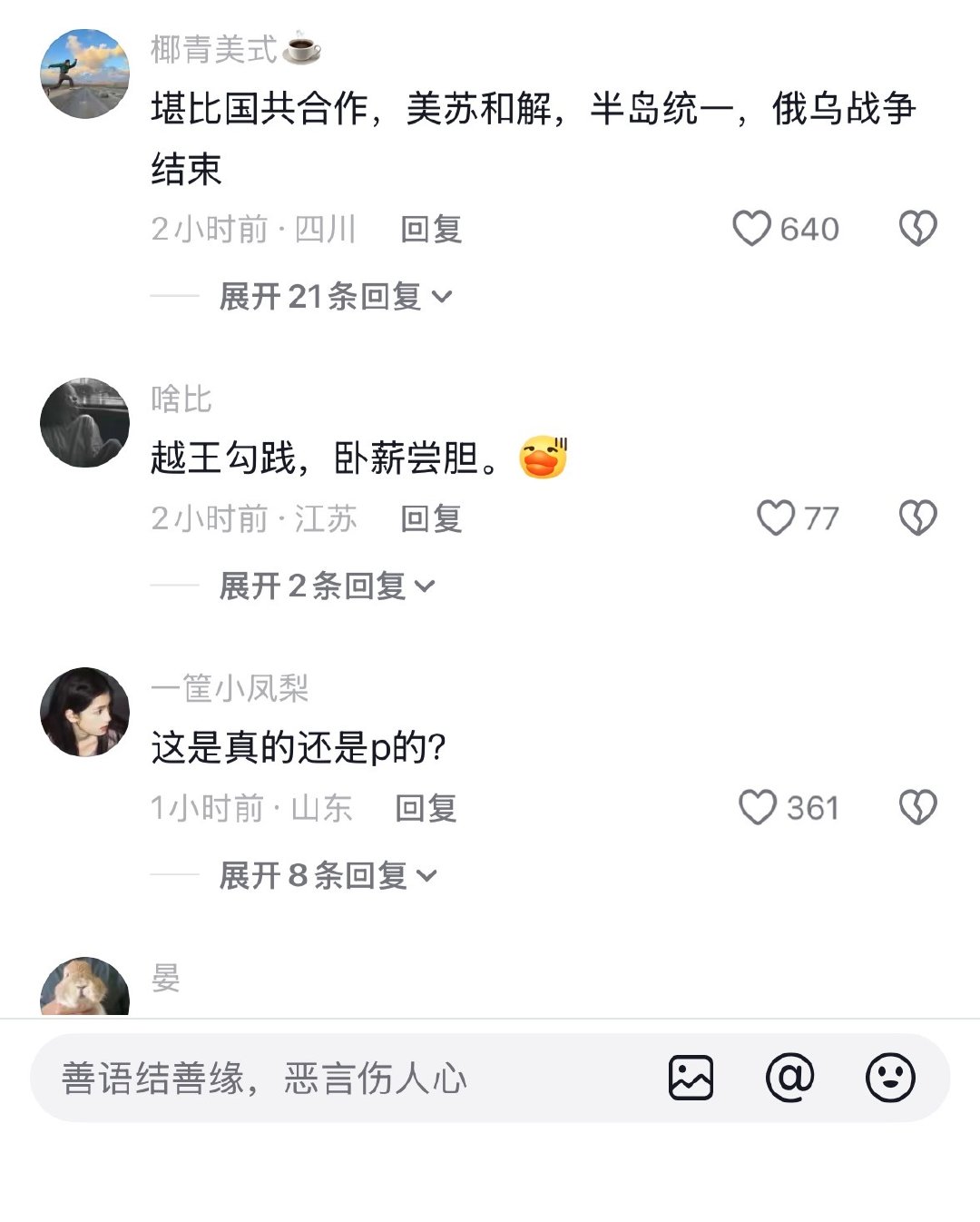 看得出今年的钱不好赚了，贾乃亮李小璐甜馨竟然一起直播了​