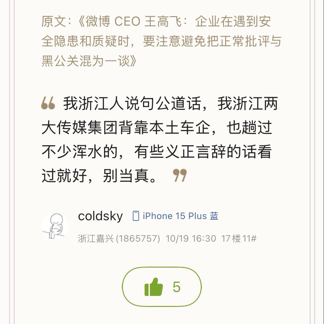来总当真了。[抠鼻][抠鼻][抠鼻]​​​