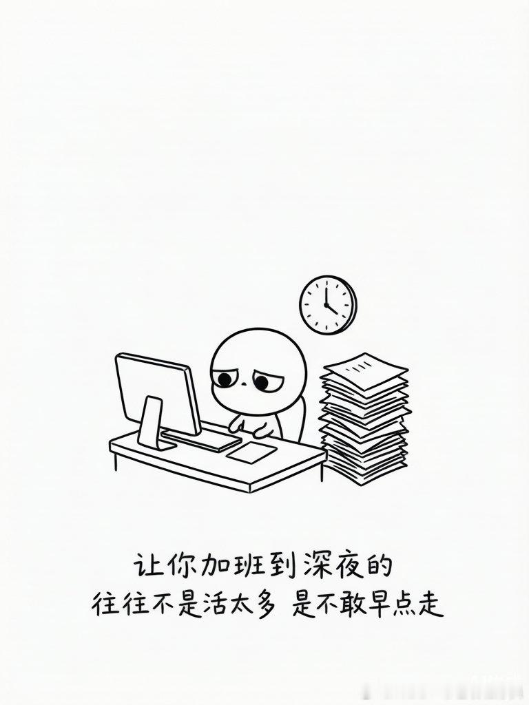 使用我在WorkBuddy上制作的漫画哲理Skill制作的四个漫画。4条加班真心话，熬过的人都懂。#