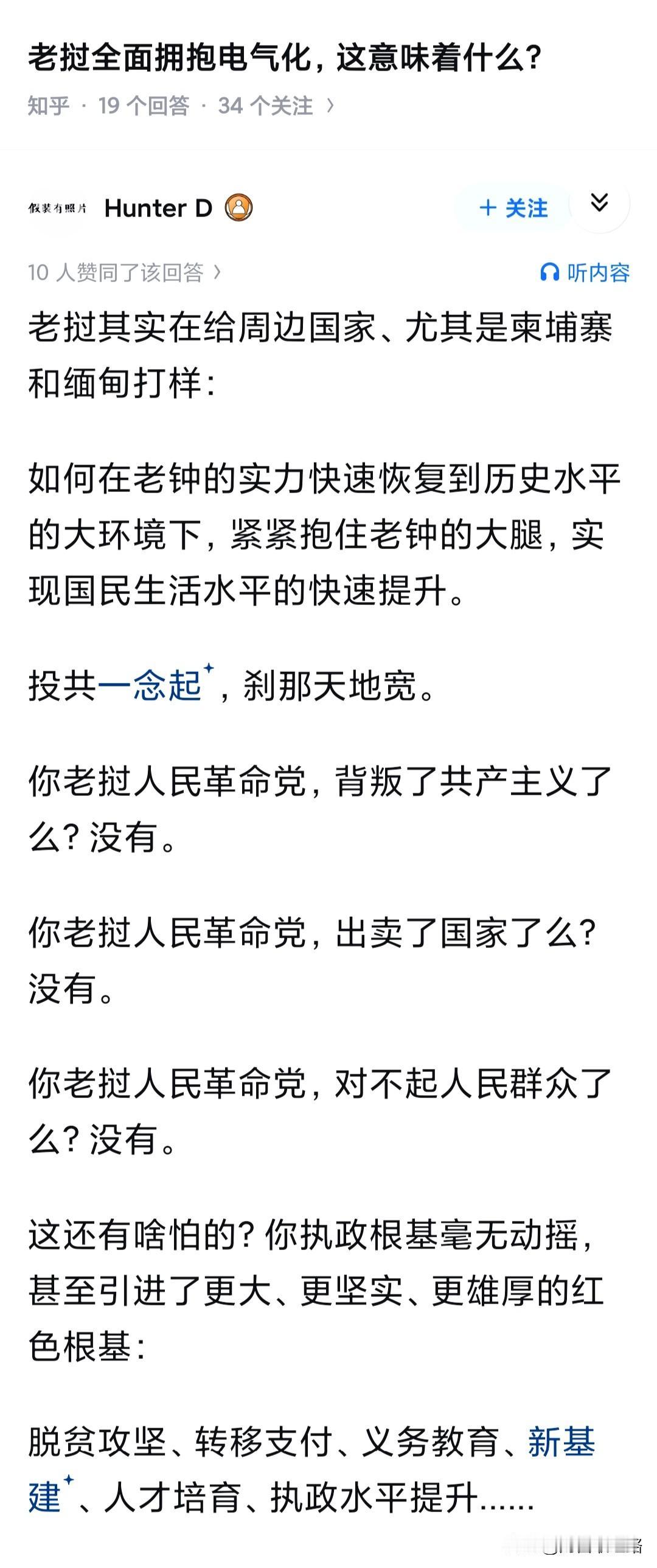 老挝全面拥抱电气化，这意味着什么？意味着投中一时爽，一直投中一直爽。老挝