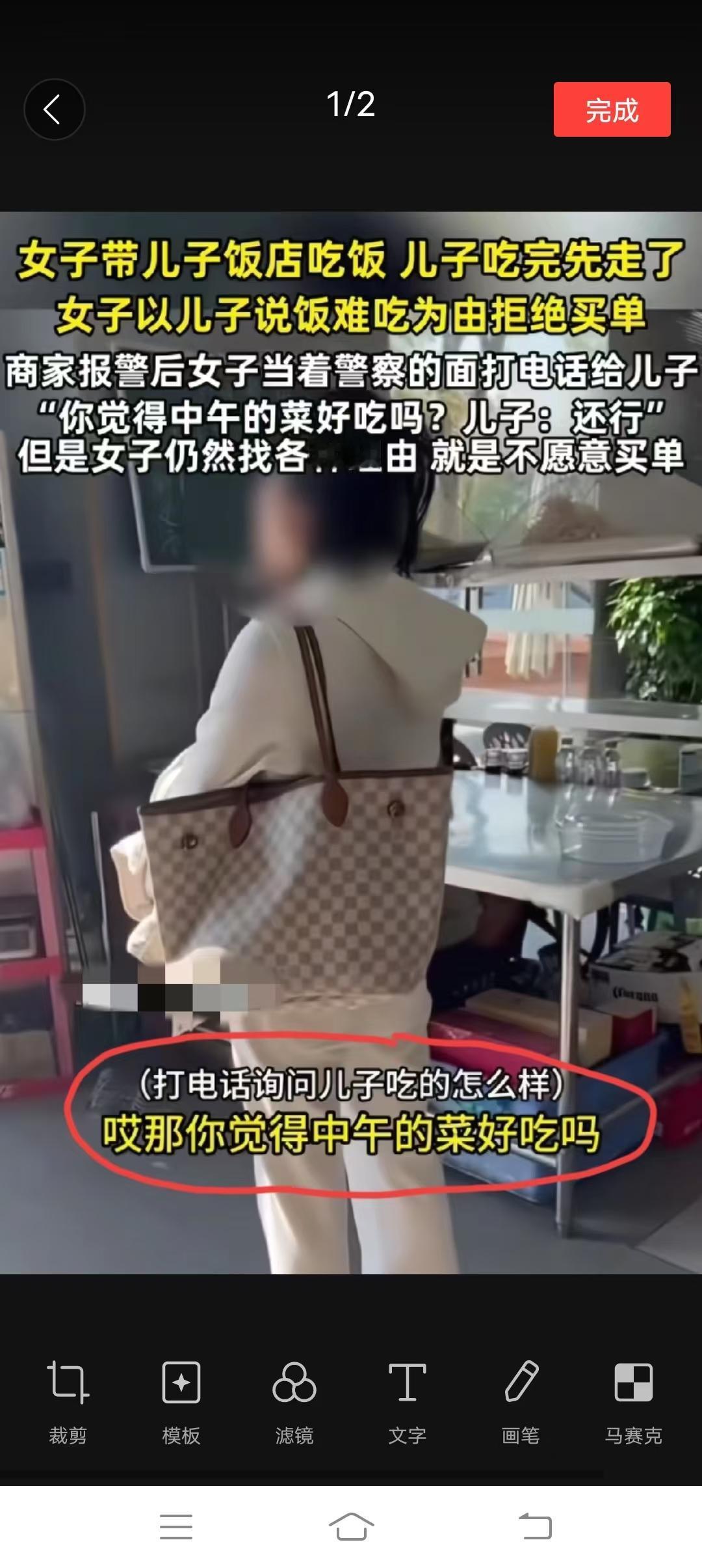 12月6日，一女子带儿子在饭店里面就餐，儿子吃完先走了，女子随后以儿子说饭菜难吃