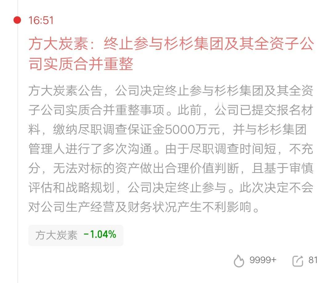 人倒霉起来喝凉水都塞牙散户心心念念的利好落空了22.35万户股东估计要吃面了