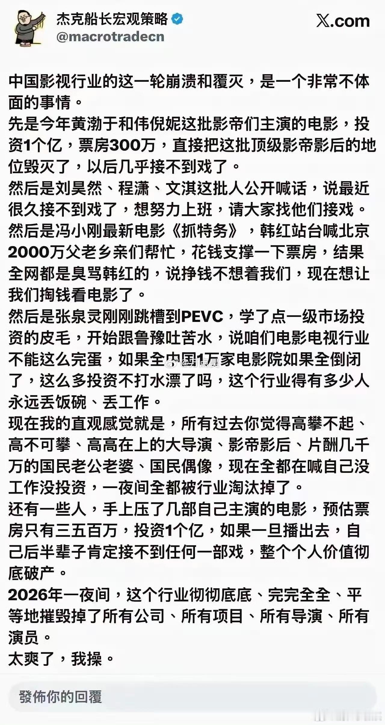 这是在倒逼中国电影升级，电影界以前的模式行不通了！现在是价值回归，电影不是投钱就