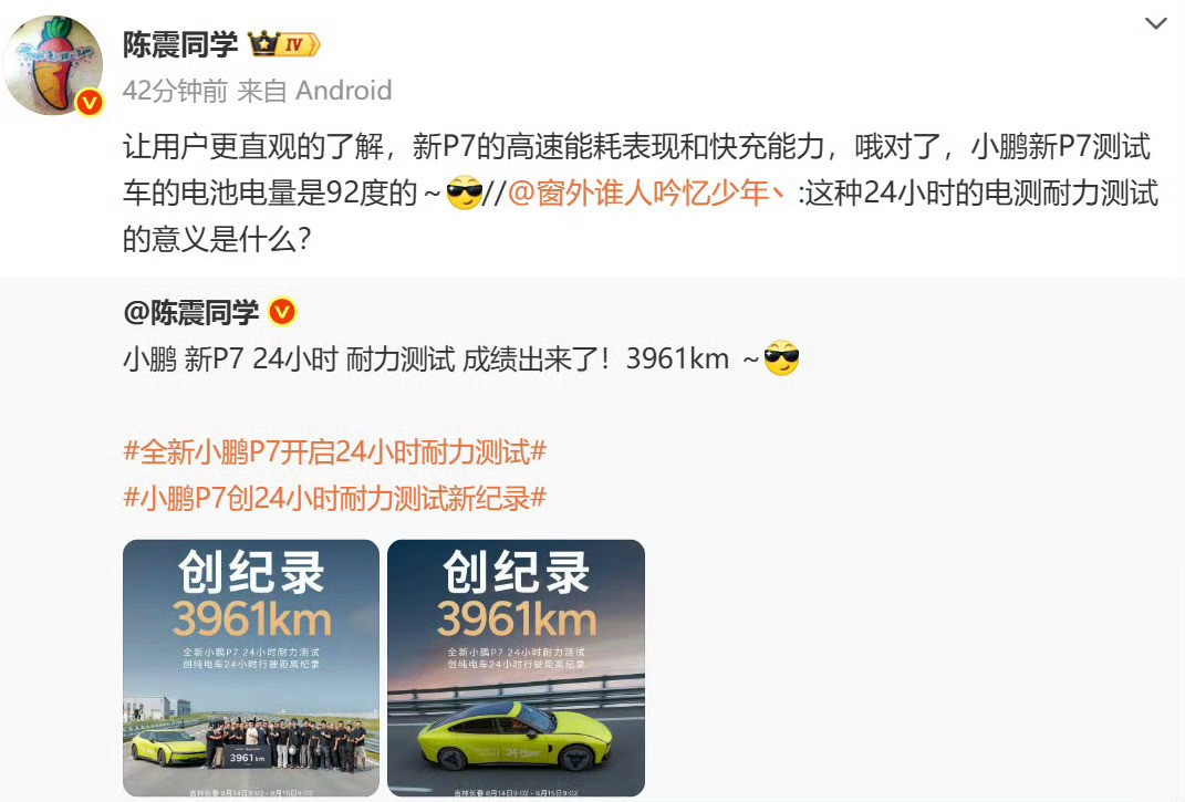 现在电车做24小时耐力测试有意义了！[滑稽笑]​​​