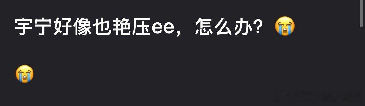 大家觉得刘宇宁和成毅谁的颜值更对你胃口？