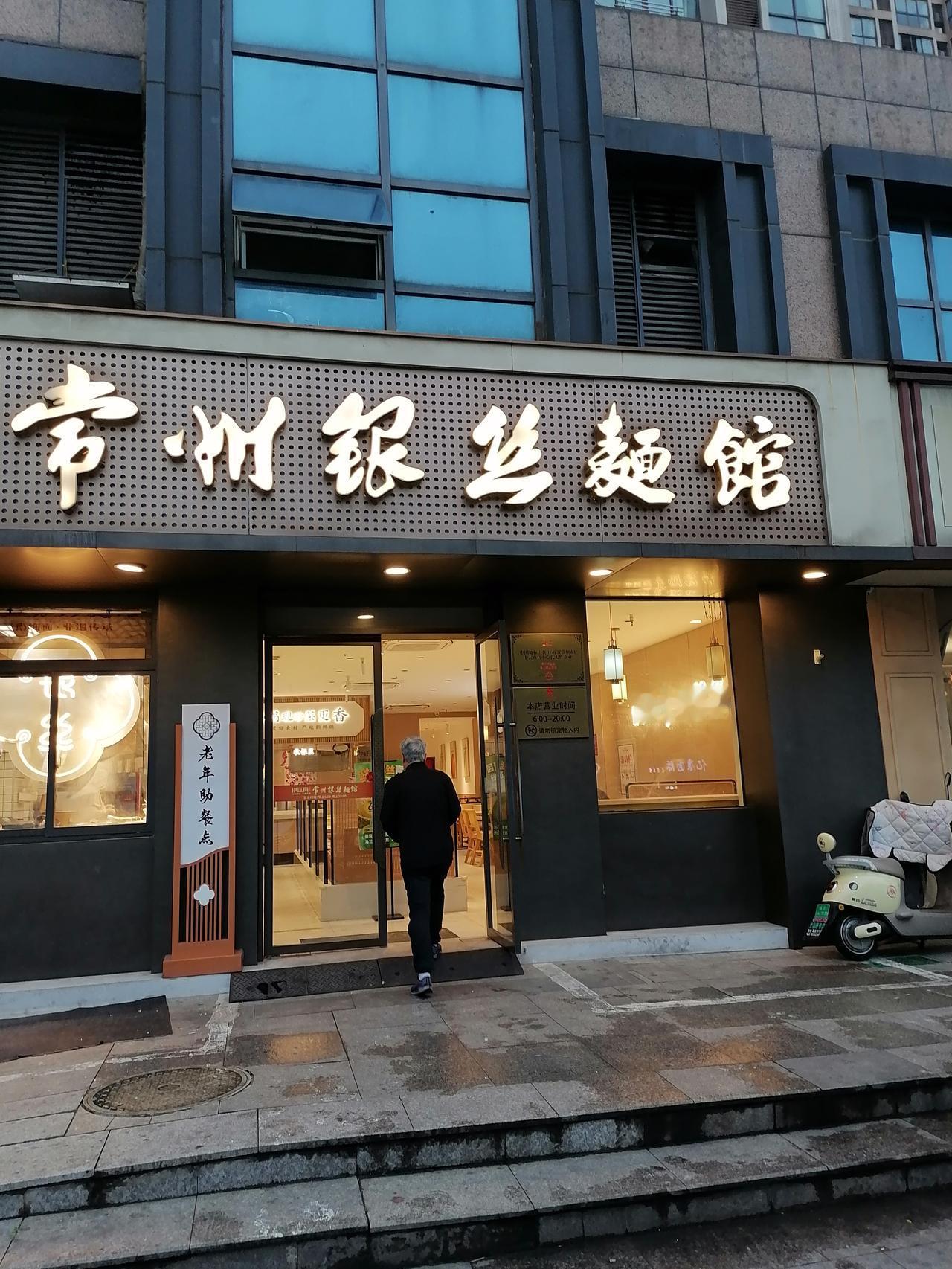 常州有一家面馆，就在我们所住宾馆的旁边，经不少人推荐，我们前去打卡。我们三个人