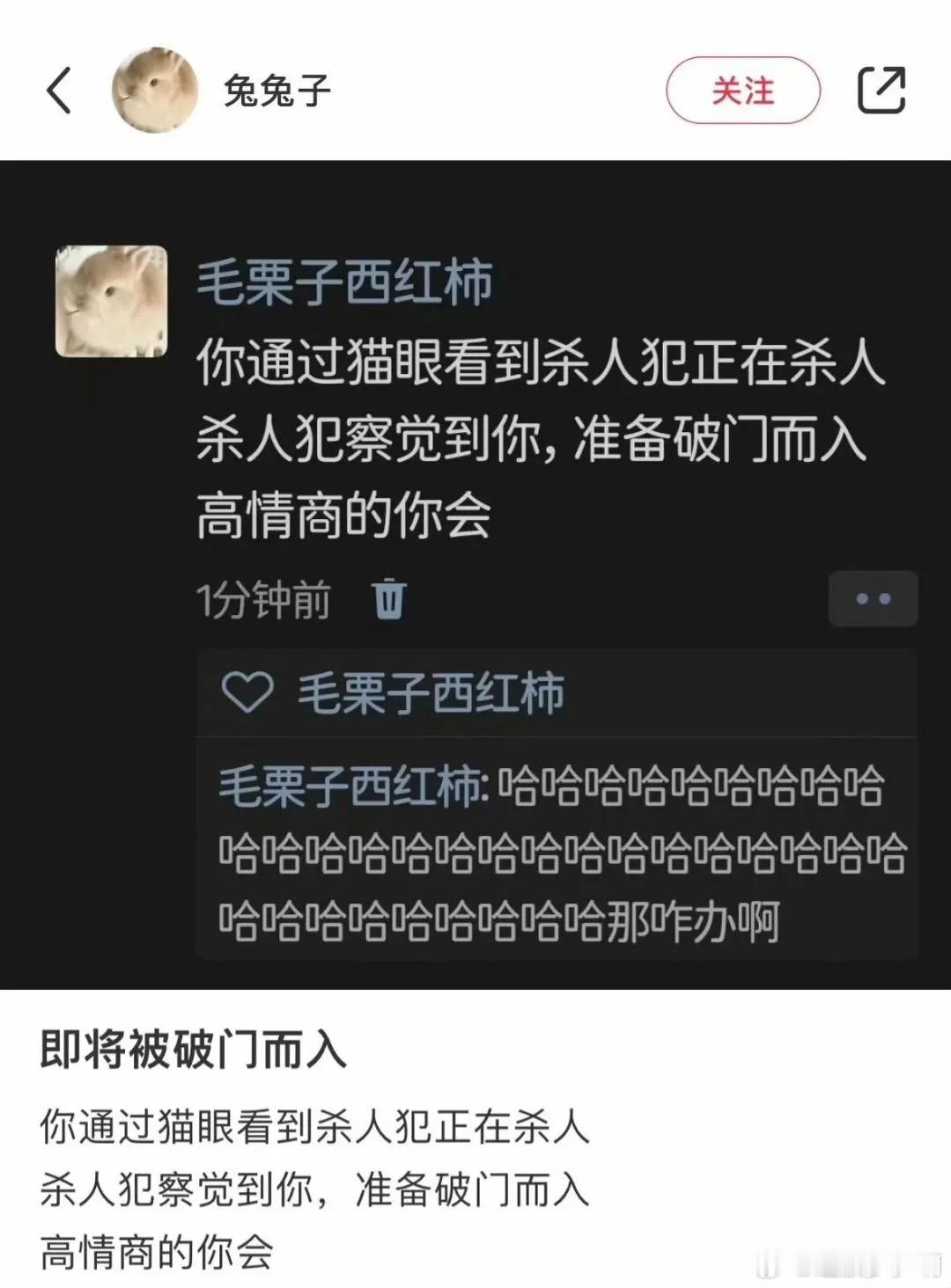 我晒干了沉默高情商回复，笑死，脑洞很大我会直接开门，让他失去破门而入的机会搞笑