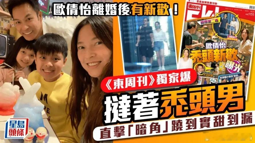 郭晋安前妻承认新恋情，否认男方身家1.2亿，大方帮前夫宣传新剧！​​​