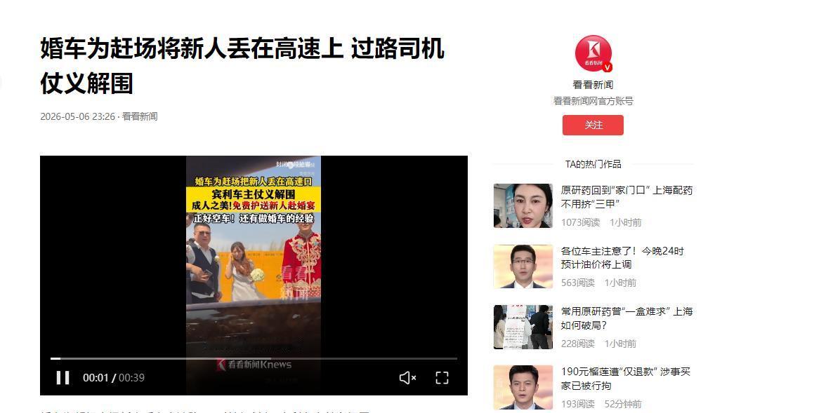 真该人家开宾利！看看新闻5月6日报道，黑龙江牡丹江，裴先生驾驶自己的宾利车开到某