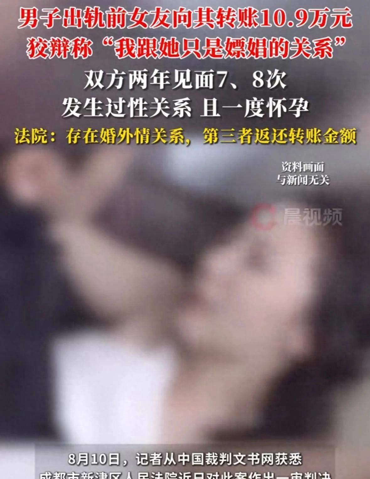 “妥妥的白嫖！”四川成都，男子结婚后，出轨前女友，2年间与前女友偷偷见面7、8次