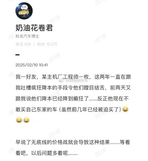 主机厂降成本真的会让质量越来越糟糕吗？？？