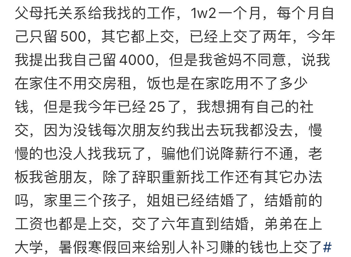 1万2一个月，每个月自己只留500